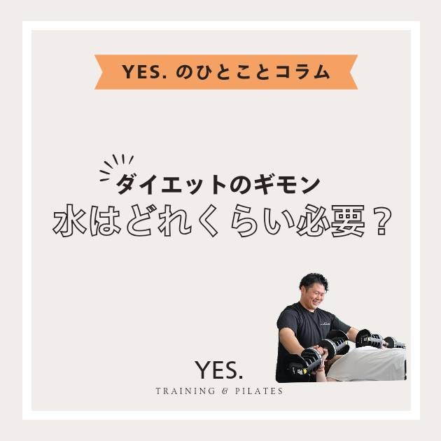 宇多津ピラティス 宇多津パーソナルジム 宇多津ピラティス求人 丸亀ピラティス