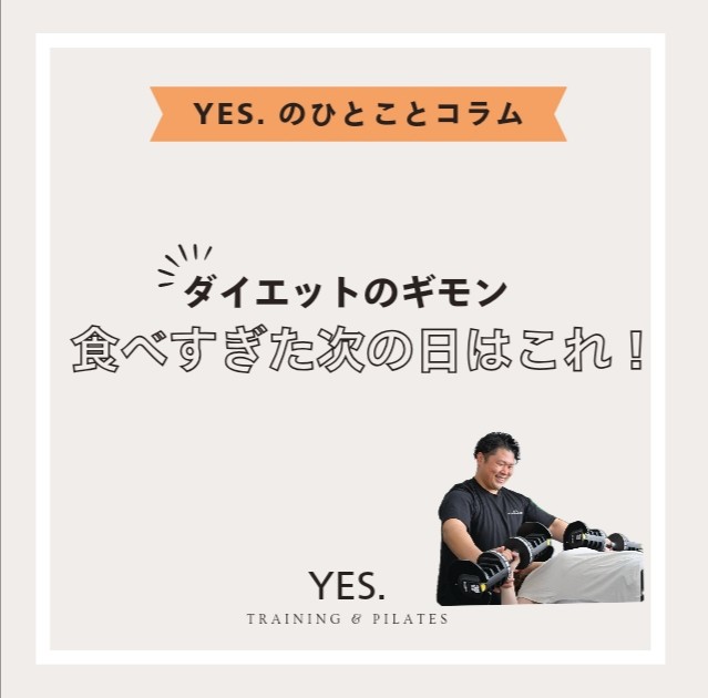 宇多津ピラティス 宇多津パーソナルジム 宇多津ピラティス求人 丸亀ピラティス 坂出ピラティス