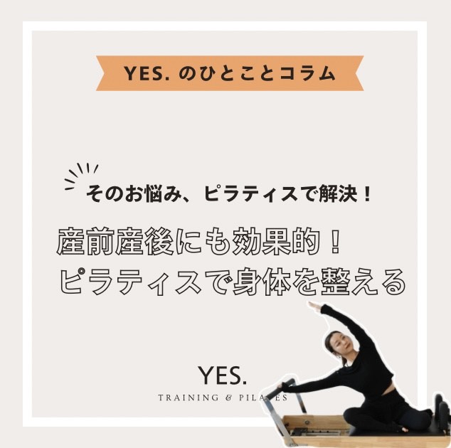 香川県産後トレーニング 香川県パーソナルジム 宇多津ピラティス 宇多津パーソナルジム