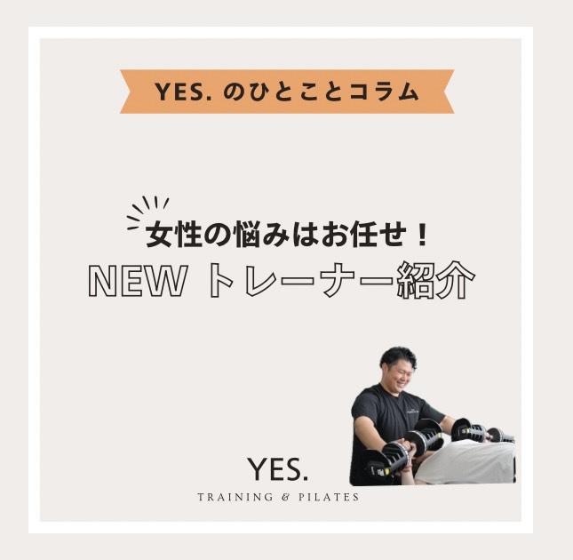 宇多津トレーニング 宇多津マンツーマン 宇多津産後 産後ピラティス 産後トレーニング