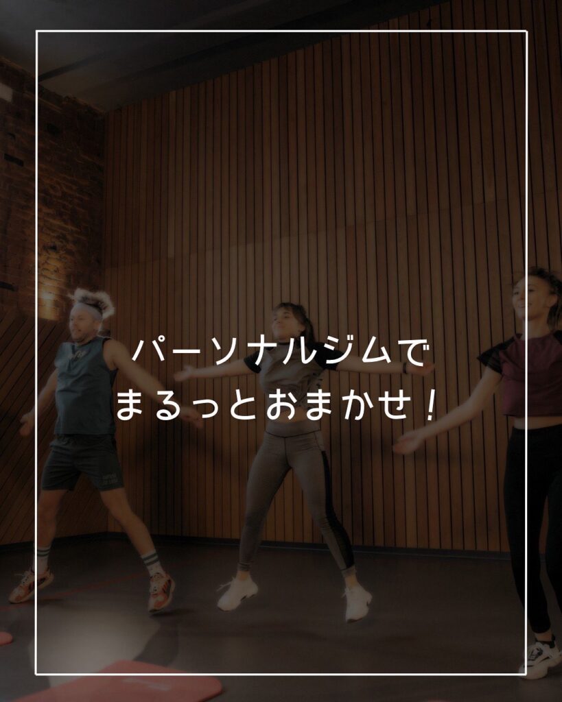 ジム香川 パーソナルジム香川 ジム宇多津 女性トレーナー ダイエット香川