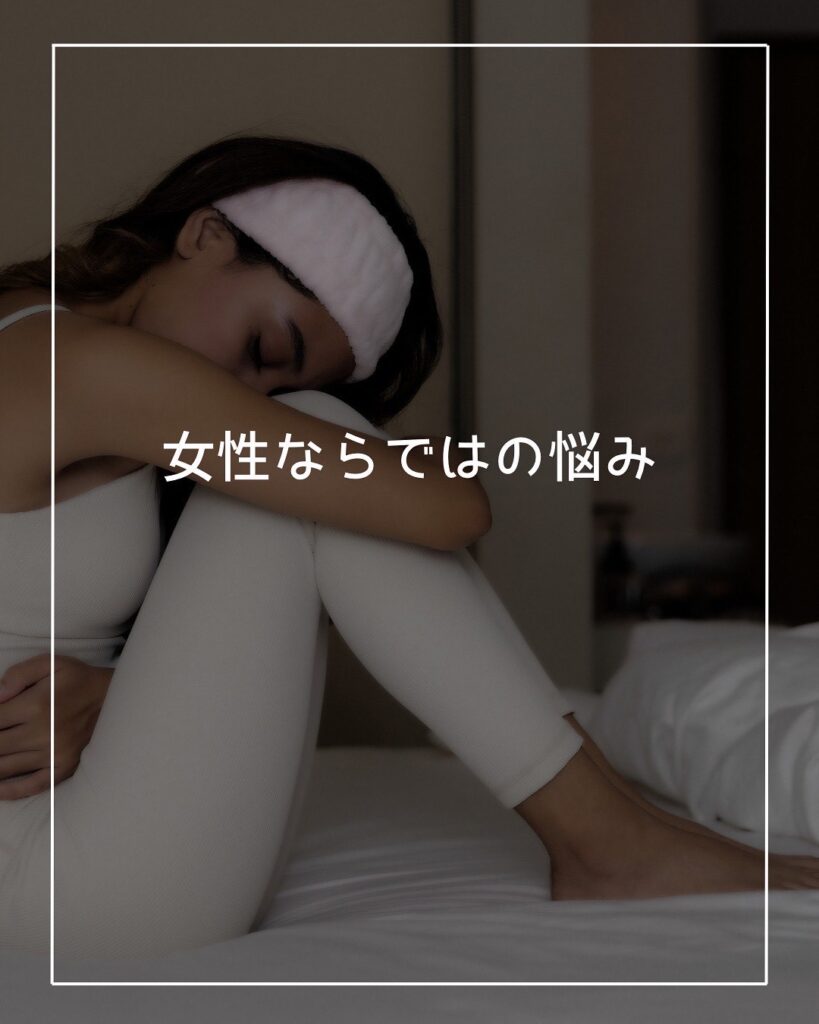 女性の悩みはパーソナルトレーニングで解決