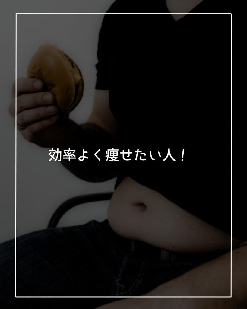 効率よく痩せるには？　食事、睡眠、運動が大切