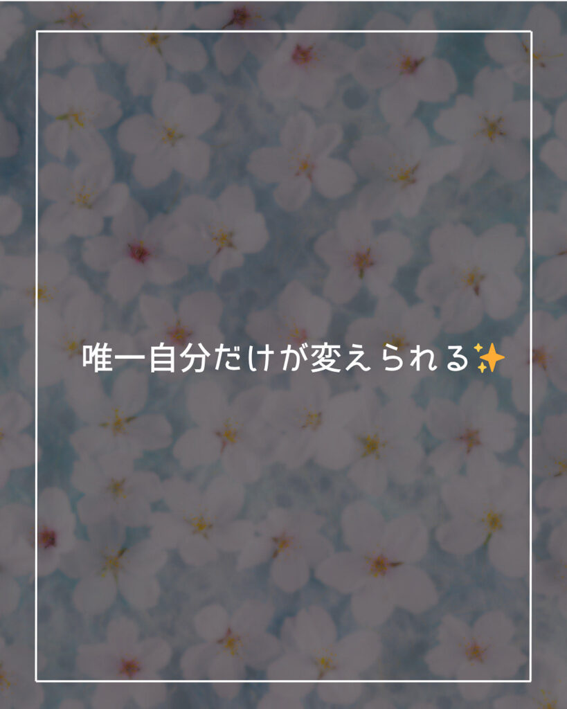 体型を変えたいひとへ