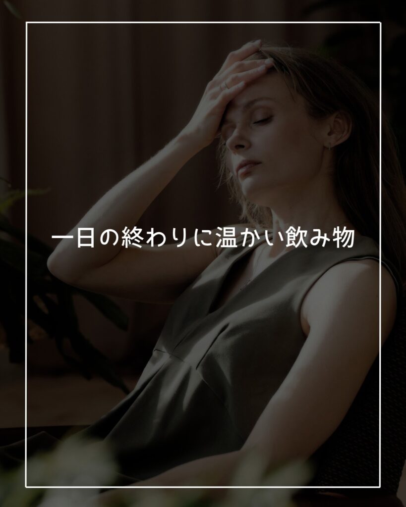 夏バテ対策 白湯を飲む